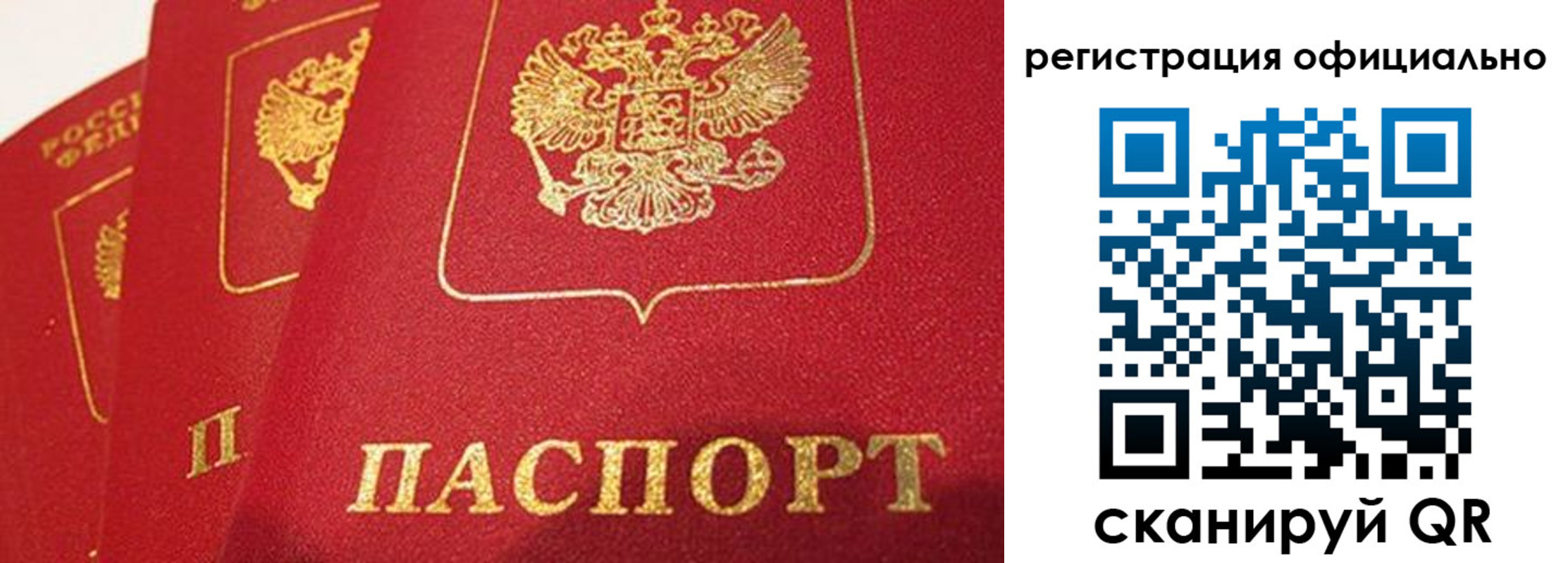 прописка в квартире в Приморском крае