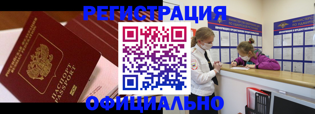 прописка для кредита в Приморском крае