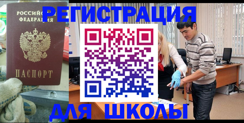 временная регистрация поиск в Приморском крае
