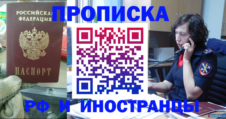 прописка в квартире в Приморском крае