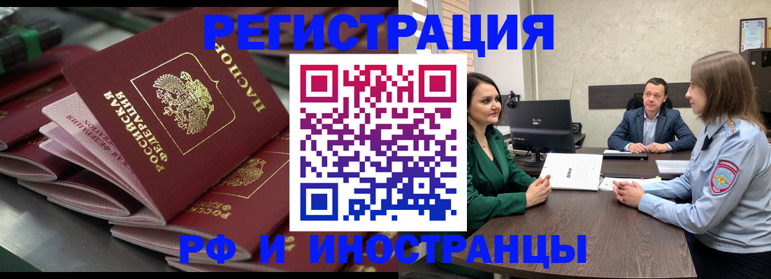 прописка для кредита в Приморском крае